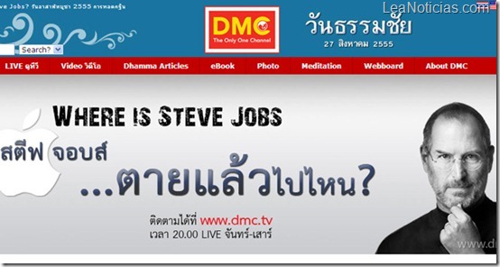 stevejobsthai